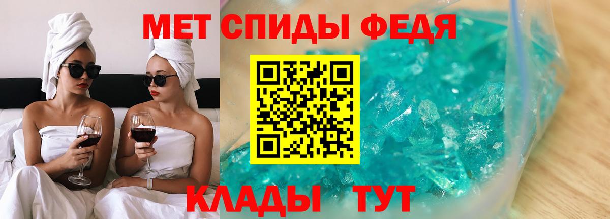 Амфетамин  Вход с VPN  Калач-на-Дону  АМФЕТАМИН 97% 