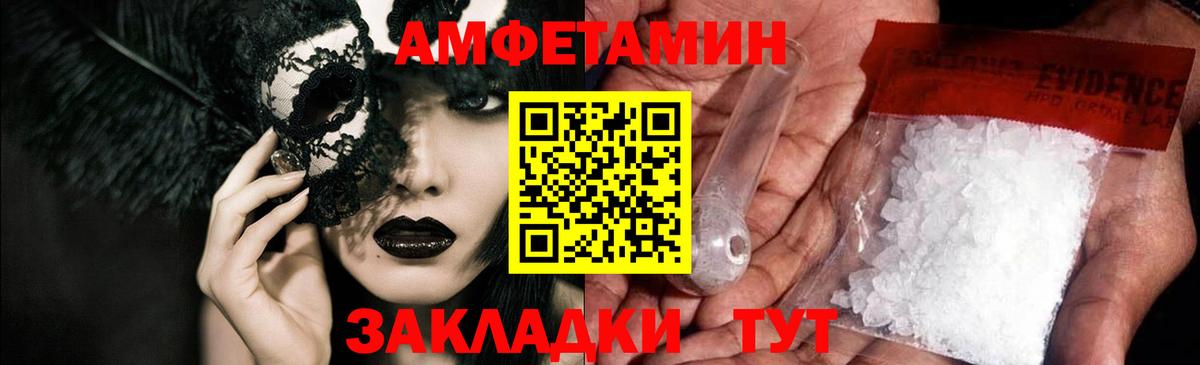 Alpha-PVP СОЛЬ   Вход с VPN  Продажа наркотиков  Cocaine  Калач-на-Дону  Гашиш  Мефедрон   МДМА  Лсд 25 