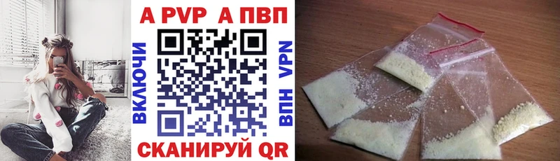 A-PVP крисы CK  Калач-на-Дону 