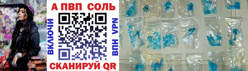 Alfa_PVP Соль Калач-на-Дону