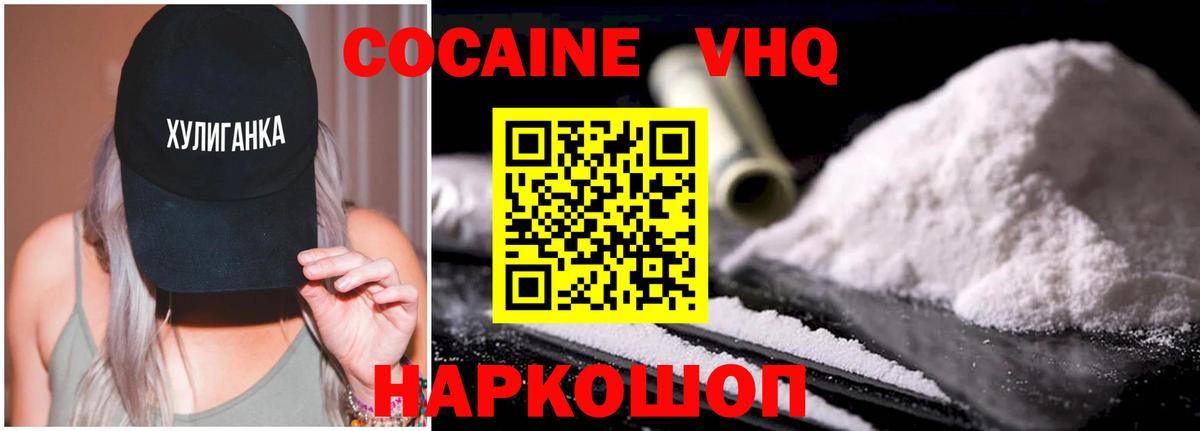 COCAIN Боливия Калач-на-Дону