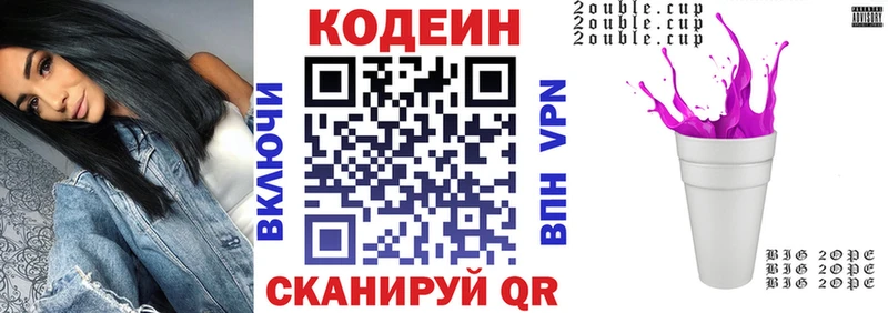 Codein напиток Lean (лин)  где купить наркотик  Калач-на-Дону 