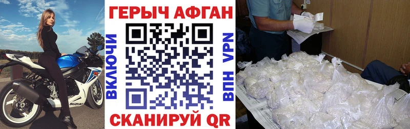 как найти закладки  Калач-на-Дону  kraken сайт  Героин Афган 