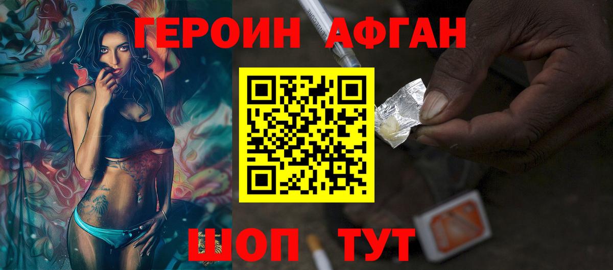 Героин гречка Калач-на-Дону