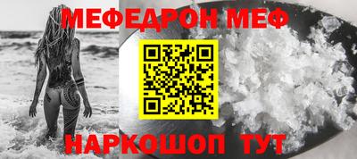 меф Кумертау