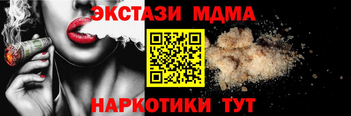 Калач-на-Дону  MDMA Molly  Вход с VPN 