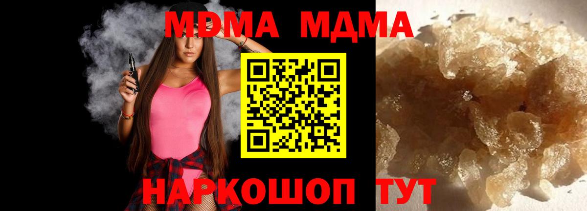 МДМА VHQ Калач-на-Дону