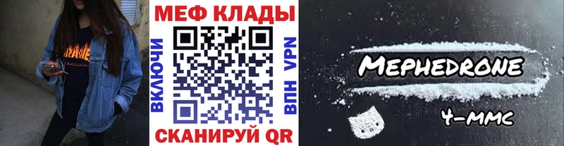 где можно купить   Калач-на-Дону  Мефедрон VHQ 