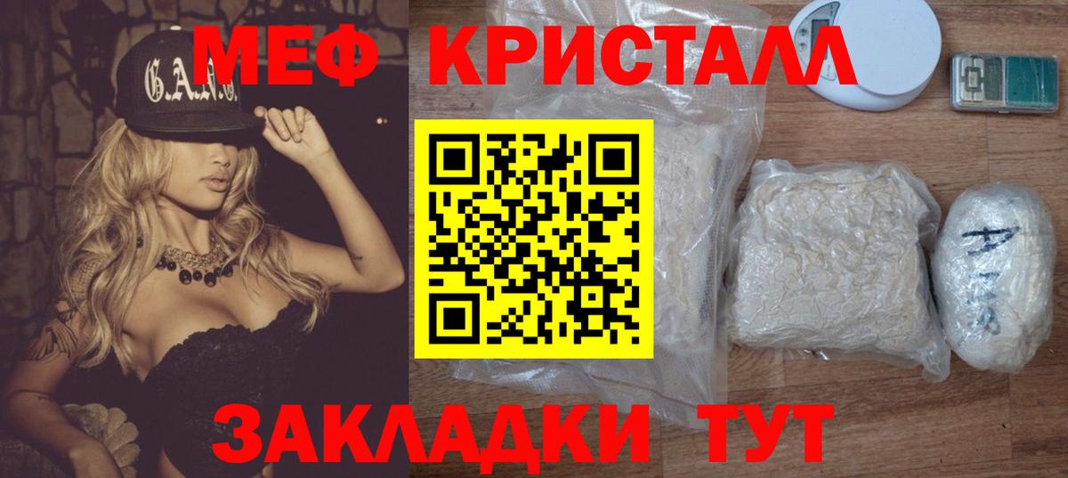 Меф кристаллы Калач-на-Дону