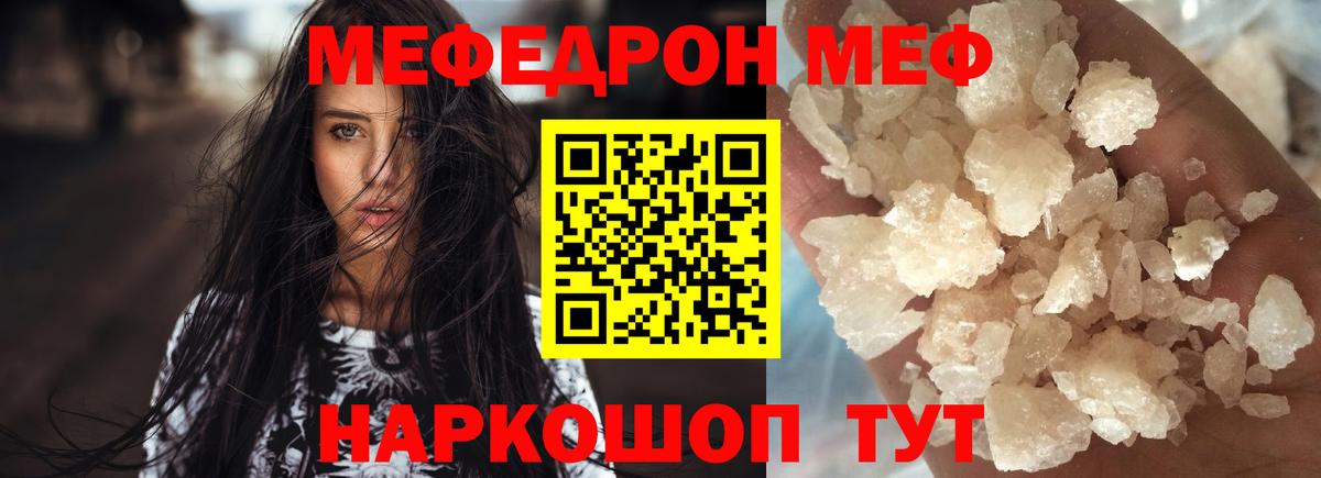 Мефедрон 4 MMC  МЕФ  Калач-на-Дону  Вход с VPN  omg как войти  МЯУ-МЯУ mephedrone 