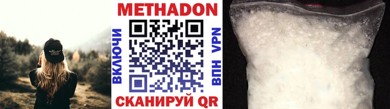 МЕТАДОН белоснежный  где купить наркотик  KRAKEN как зайти  Калач-на-Дону 