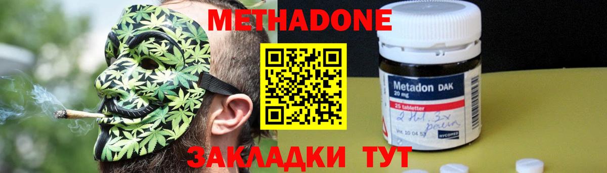 ОМГ ОМГ   Метадон белоснежный  Метадон кристалл  Вход с VPN  Калач-на-Дону 