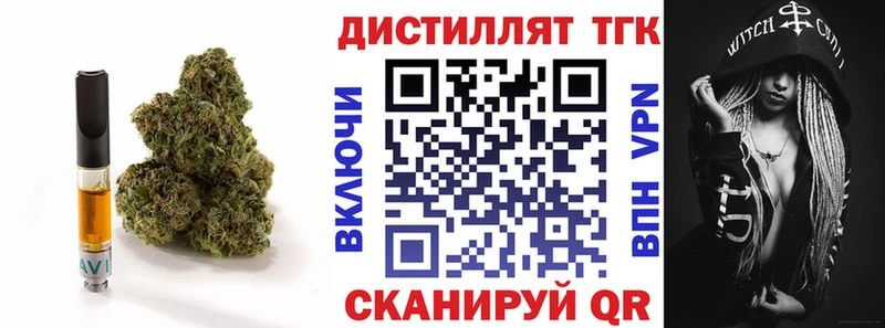Дистиллят ТГК жижа  KRAKEN сайт  Калач-на-Дону  что такое наркотик 
