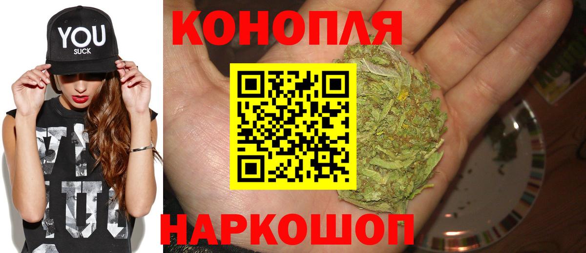 Канабис планчик Калач-на-Дону