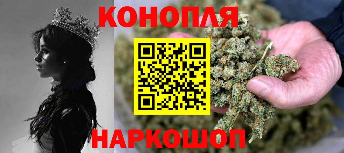 МАРИХУАНА Ganja  Марихуана ГИДРОПОН  Калач-на-Дону  Бошки марихуана LSD WEED  Вход с VPN  Канабис сатива 